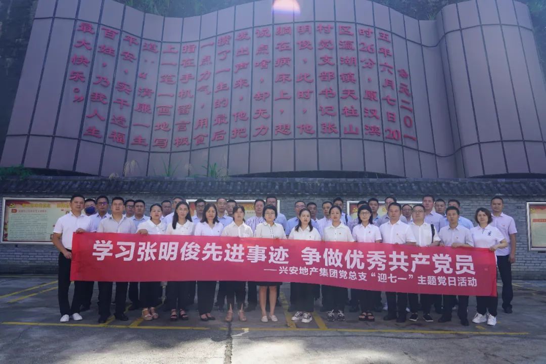 學習張明俊先進事跡 爭做優(yōu)秀共產黨員